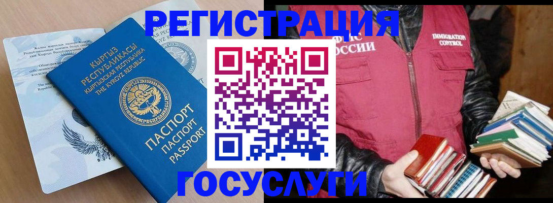 временная регистрация надежно в Ачинске