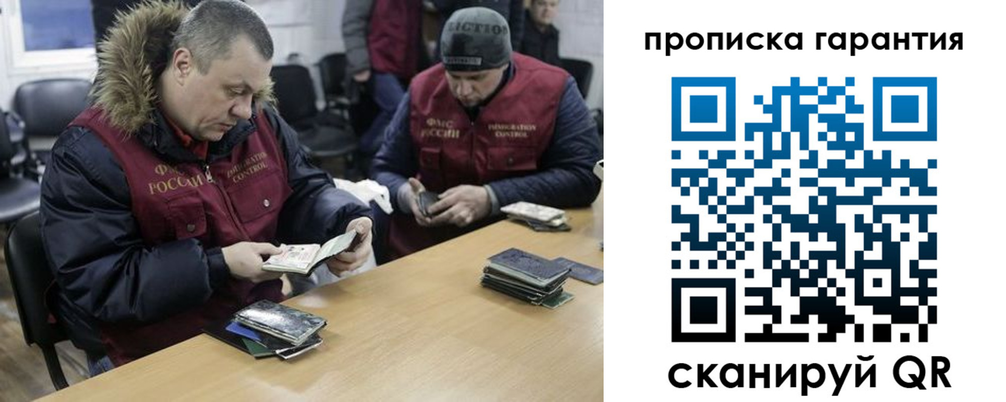 прописка для кредита в Ачинске