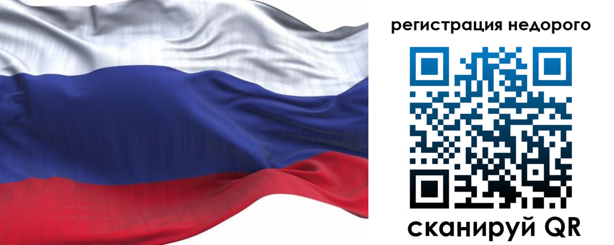 временная регистрация для всех в Ачинске