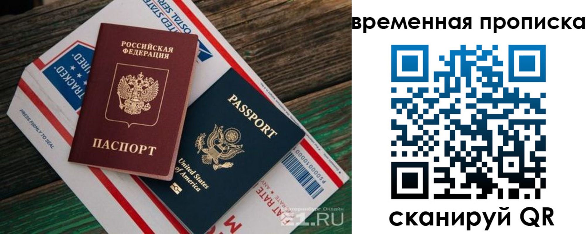 прописка штамп в Ачинске