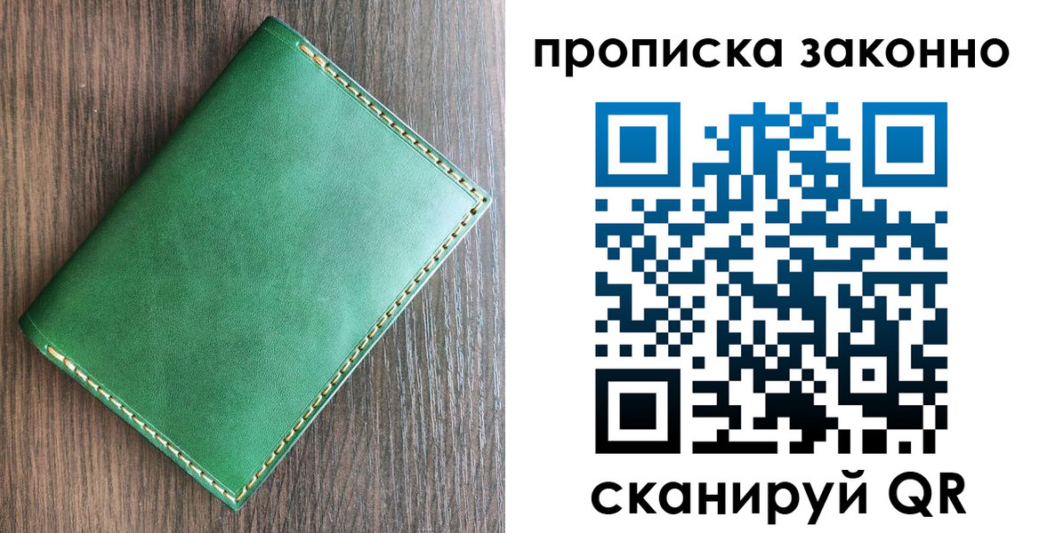 прописка иностранных граждан в Ачинске