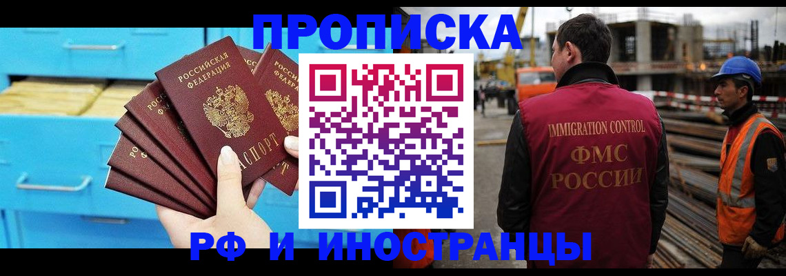 временная регистрация в квартире в Ачинске