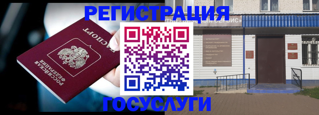прописка в Ачинске