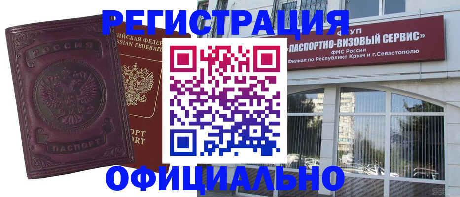 найти адрес прописки в Ачинске
