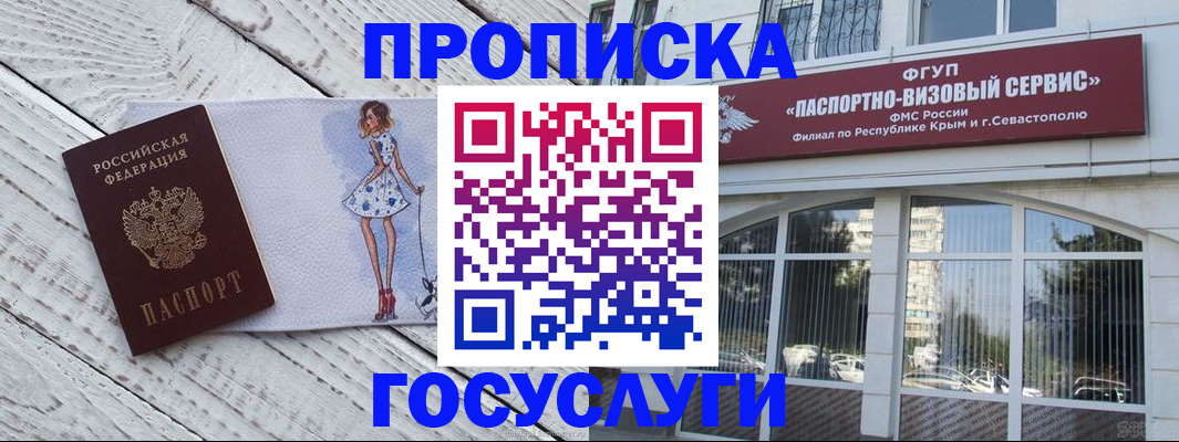 временная регистрация гарантия в Ачинске
