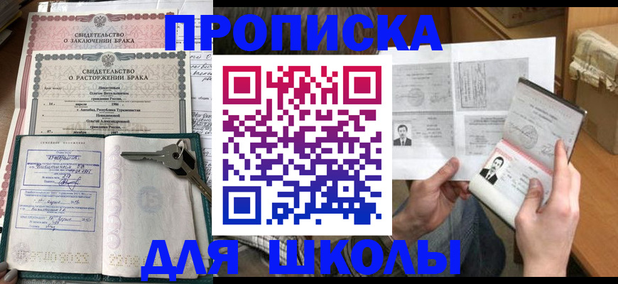 найти адрес прописки в Ачинске
