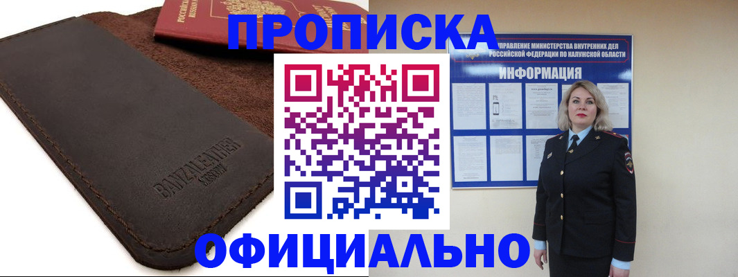миграционный учет в Ачинске