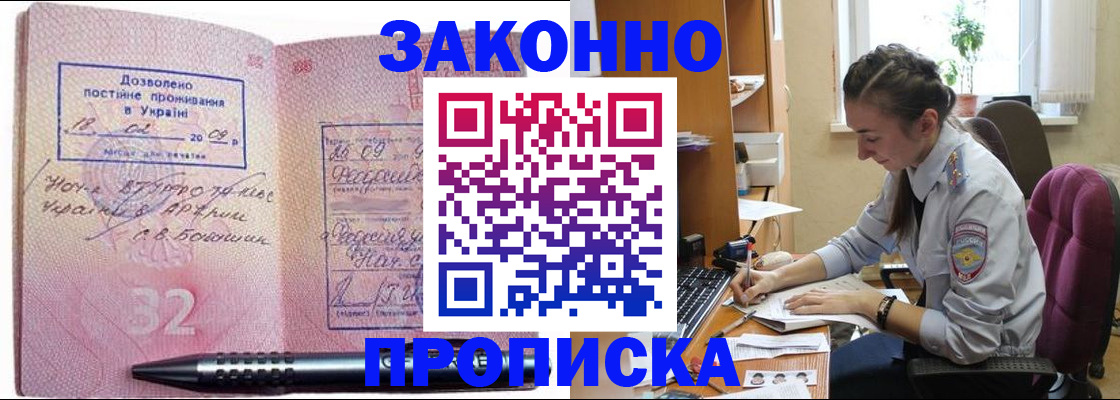 временная регистрация госуслуги в Ачинске