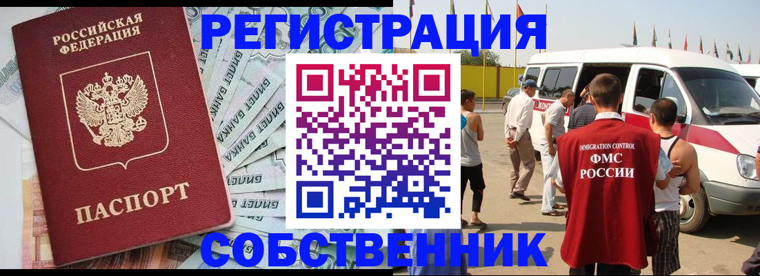 прописка ребенка в Ачинске